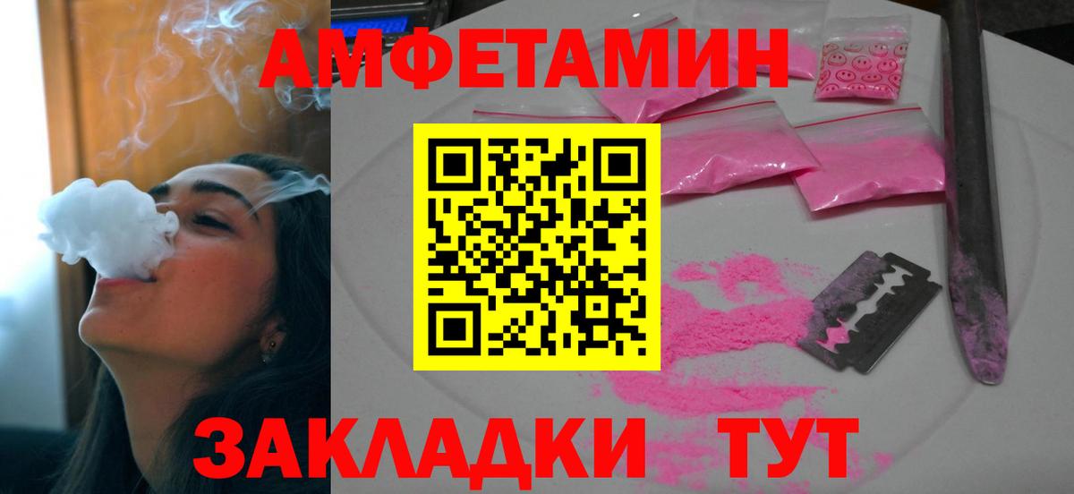 АМФЕТАМИН VHQ  АМФ  АМФЕТАМИН  Кинешма  Вход с VPN 