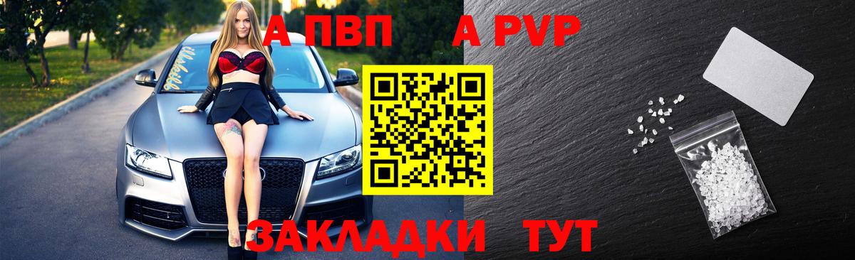 APVP Соль Кинешма