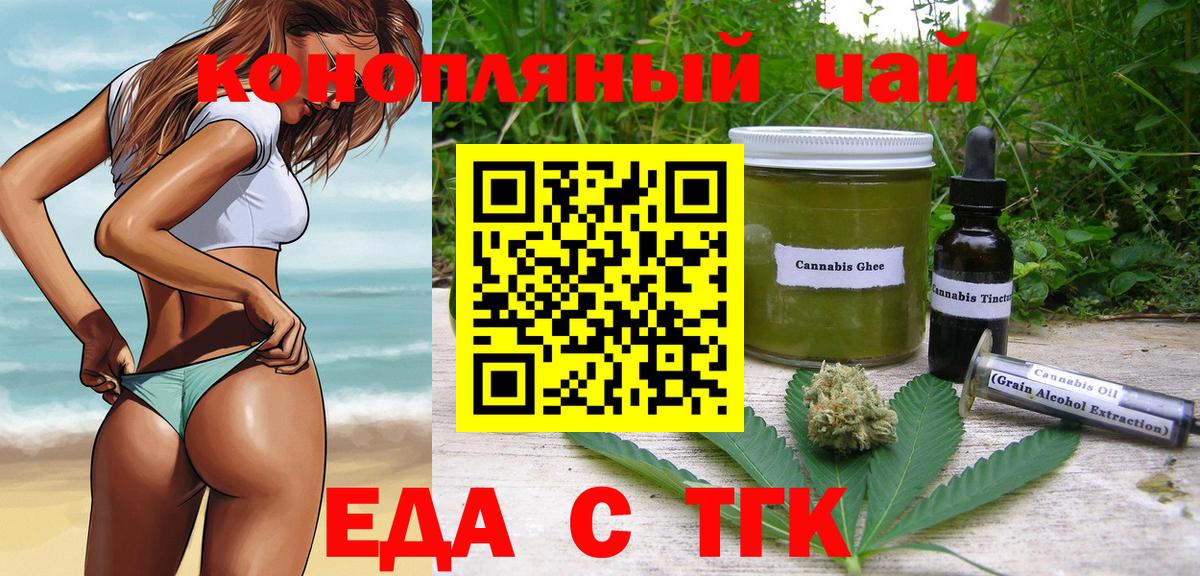 Кинешма  Еда ТГК марихуана  Вход с VPN 