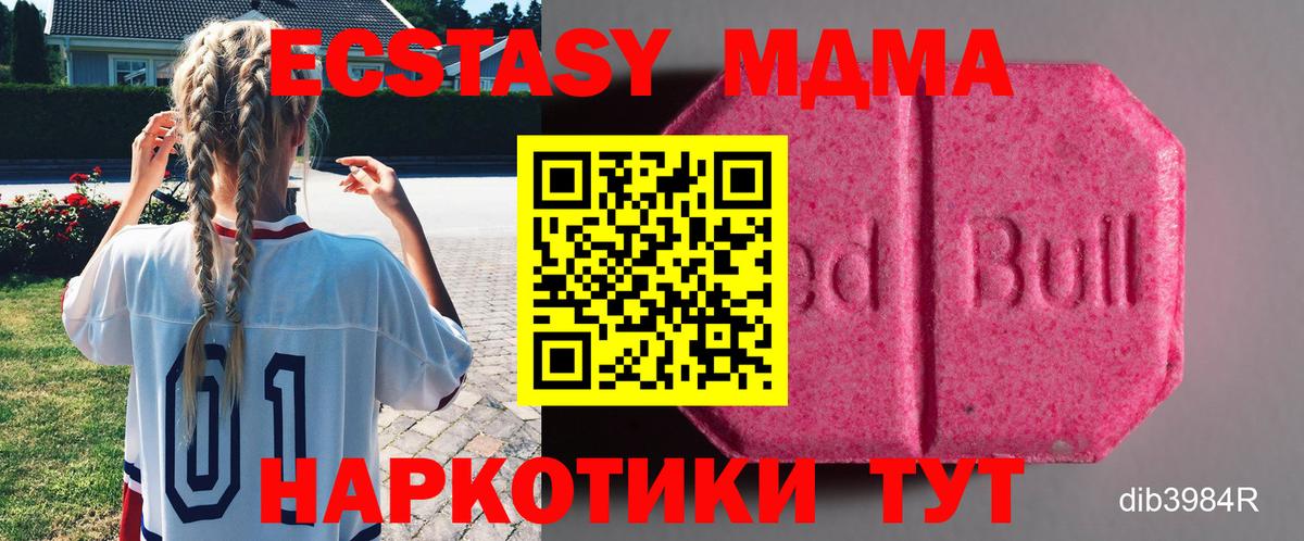 Кинешма  Ecstasy 300 mg  Ecstasy  Вход с VPN 
