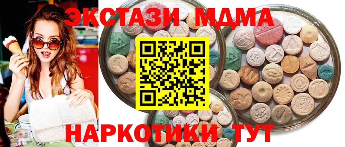 ЭКСТАЗИ таблы Кинешма