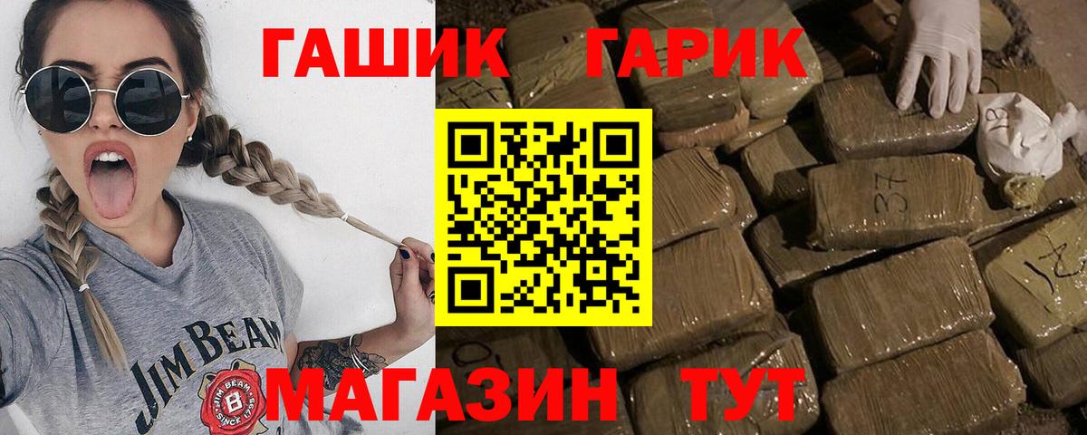 Гашиш Ice-O-Lator Кинешма