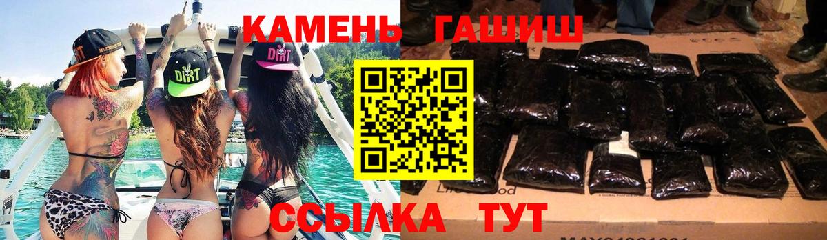 Гашиш 40% ТГК  ГАШ Ice-O-Lator  Кинешма  ГАШ  Вход с VPN 