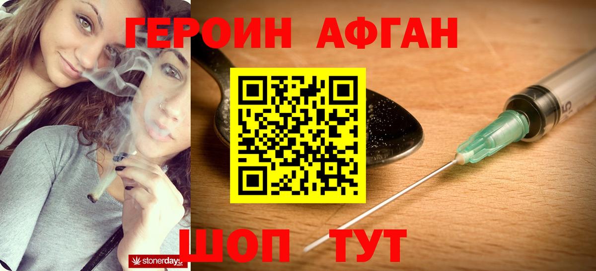 Кинешма  ГЕРОИН хмурый  Героин  Вход с VPN 
