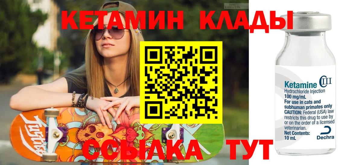 КЕТАМИН VHQ  Кетамин VHQ  Вход с VPN  Кинешма 