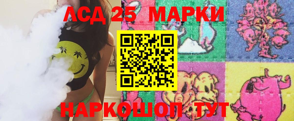 ЛСД экстази кислота Кинешма