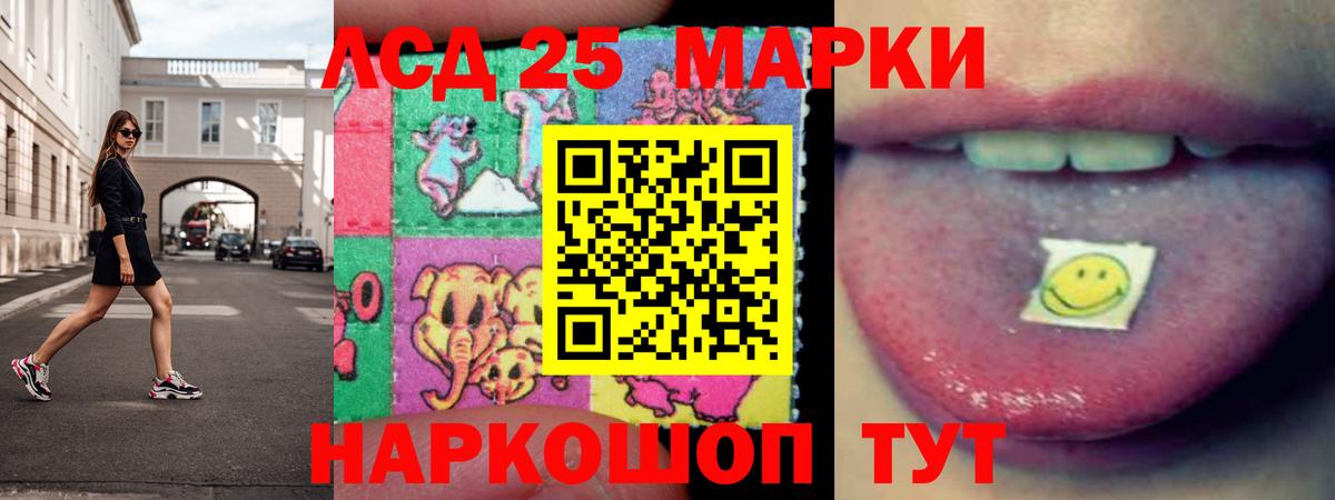 Лсд 25 экстази кислота  LSD-25 экстази кислота  hydra как зайти  Кинешма  Вход с VPN 