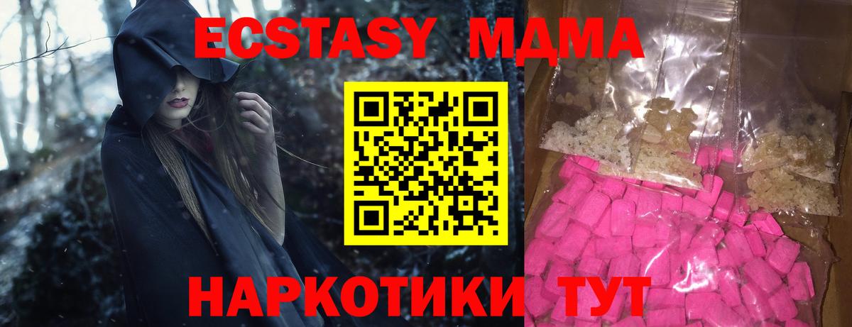 MDMA кристаллы  MDMA  Кинешма  МДМА crystal  Вход с VPN 