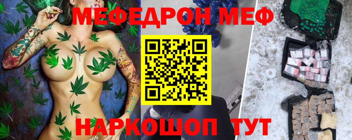 Меф мука Кинешма