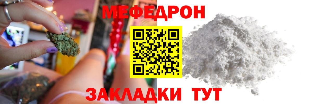 МЕФ  Вход с VPN  МЕФ 4 MMC  Кинешма  Меф  Меф VHQ 