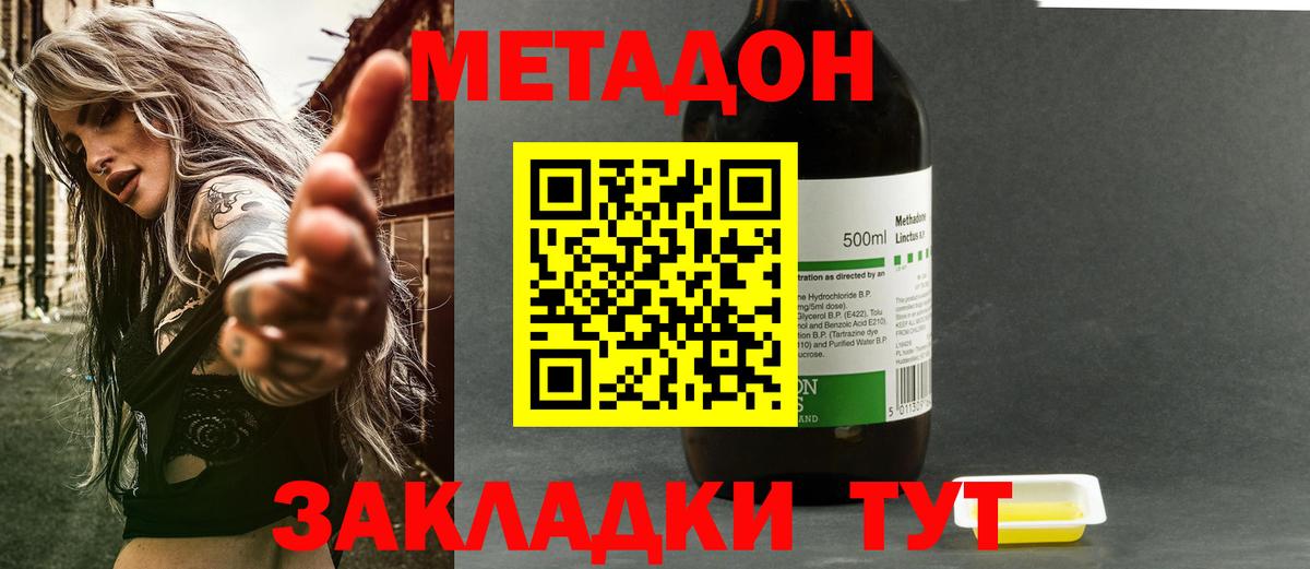 МЕТАДОН мёд  Вход с VPN  Кинешма 