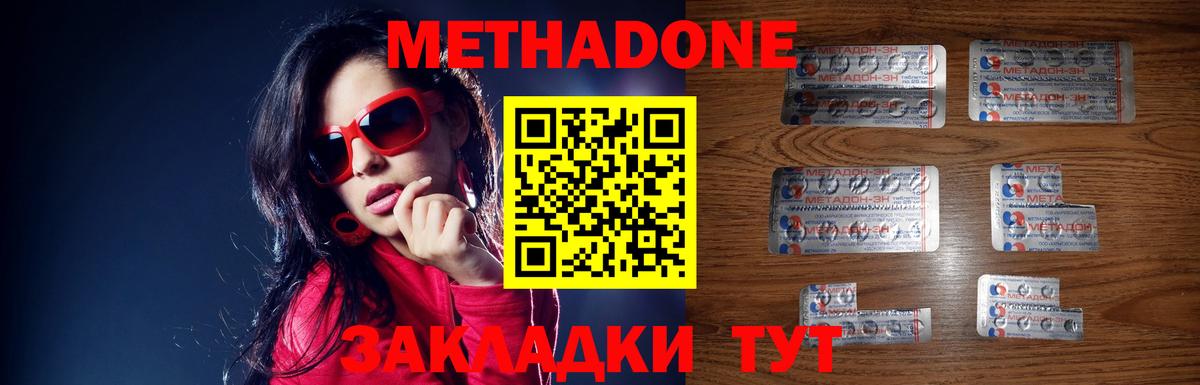 МЕТАДОН белоснежный Кинешма
