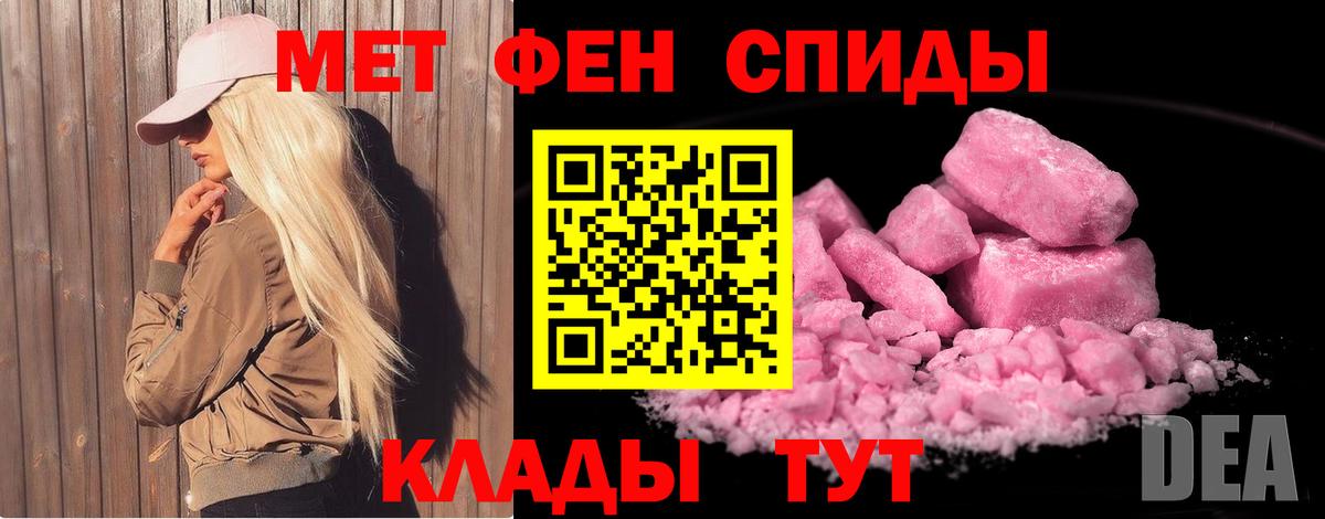 Метамфетамин Methamphetamine  Вход с VPN  Кинешма 