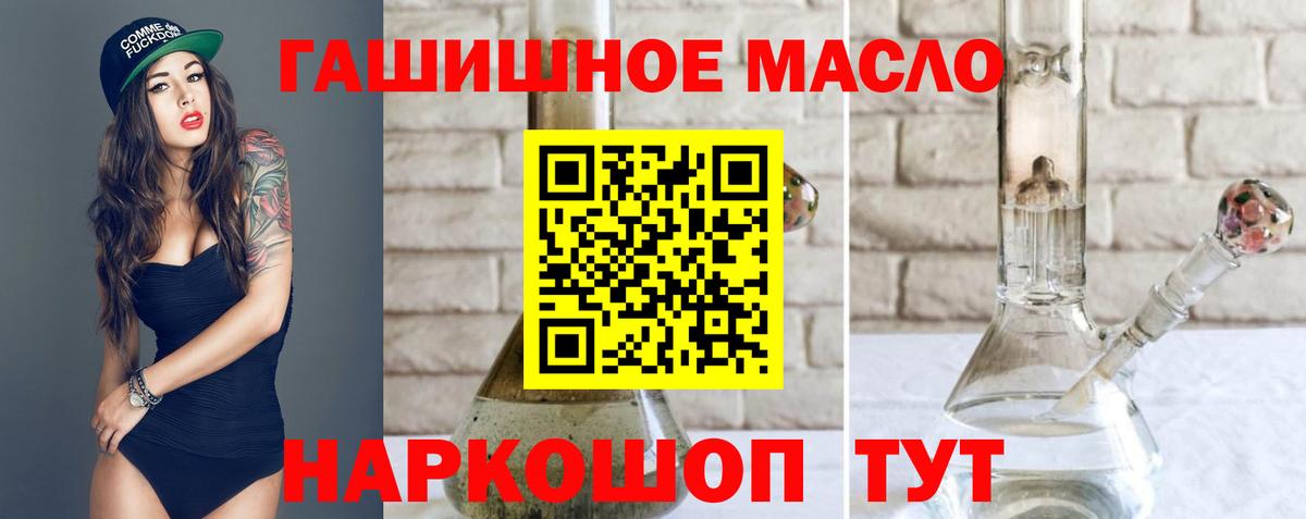 наркотики  Дистиллят ТГК THC oil  Вход с VPN  Кинешма  ТГК THC oil 