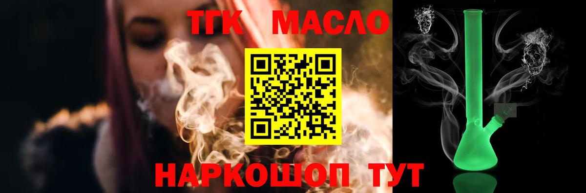 Дистиллят ТГК гашишное масло Кинешма